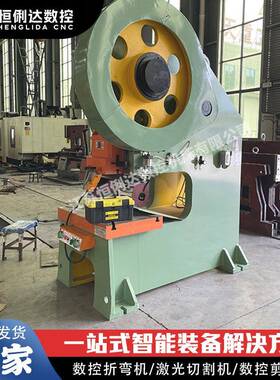JB23-25吨冲床 电动脚踏冲床 江苏25T冲床厂家 恒俐达品牌冲床