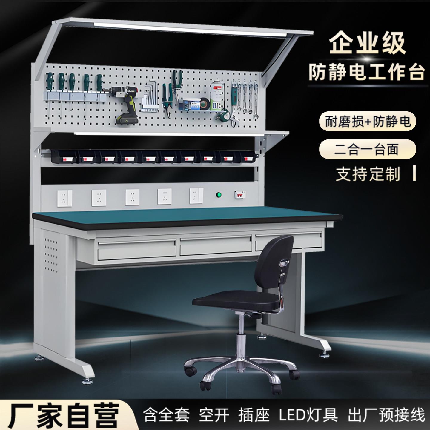 鑫越 电子维修防静电工作台带灯抽屉 电气焊接实训质检操作工具桌