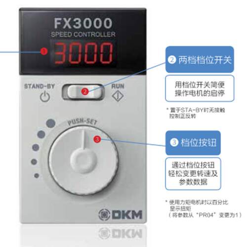 韩国DM调速器FX3000DX3000DSADSM-M1DSM-M2DSD-90