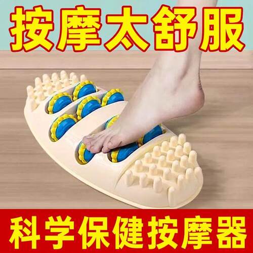 Acupoint Stimulating Foot Massager: A神奇的足底按摩神器，配