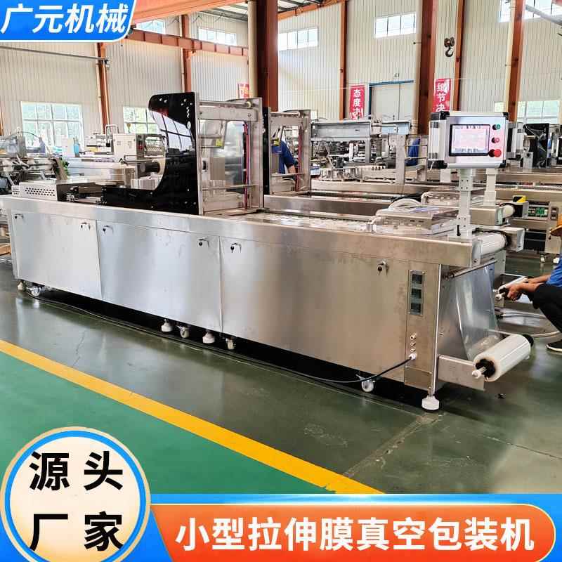 甲鱼小型拉伸膜真空包装机真空封口机免浆牛蛙小型拉伸膜包装机