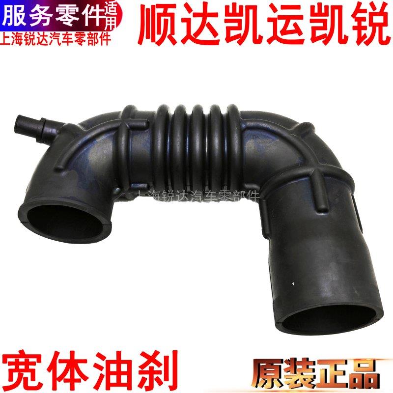 适用江铃凯运凯锐增压器进气软管橡胶凯运空滤管国5空滤总成原装
