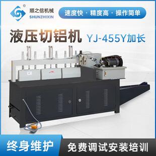 全自动液压切铝机YJ 455Y加长动C多角度切割机数控下料铝切机