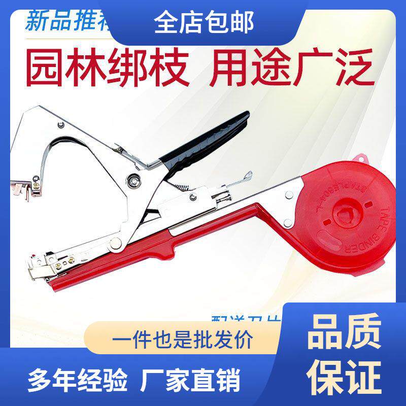 新款绑枝机葡萄绑蔓机西红柿番茄绑枝带蔬菜机捆绑帮带捆绑带松紧
