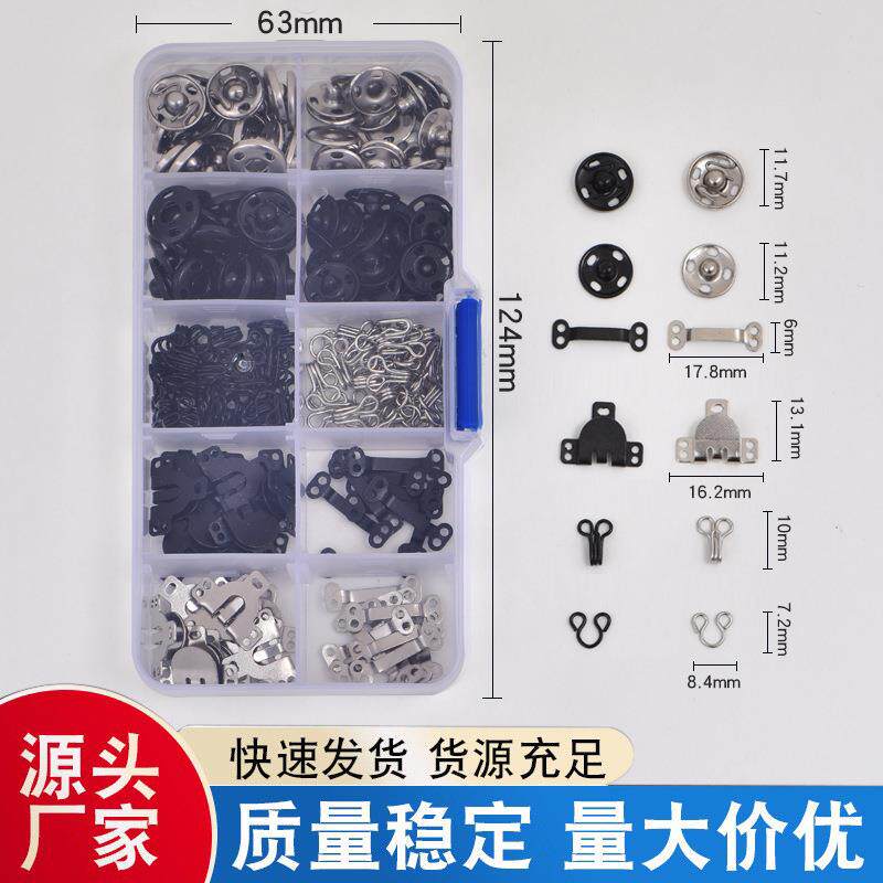 厂家直销12mm铁按扣缝补套盒100套/50套装 内衣领钩 裤钩品质套装
