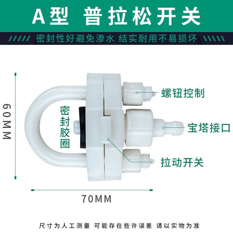 自动开关普拉松配件鸡 饮水器饮水器松用普拉型加厚软管u接新型