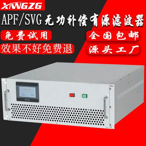 有源滤波柜APF有源电力滤波器动态无功补偿柜SVG光伏发电无功补偿