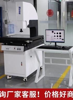 二次元测量仪高精度轮廓投影光学二维件2.5次元全自动影像测量仪