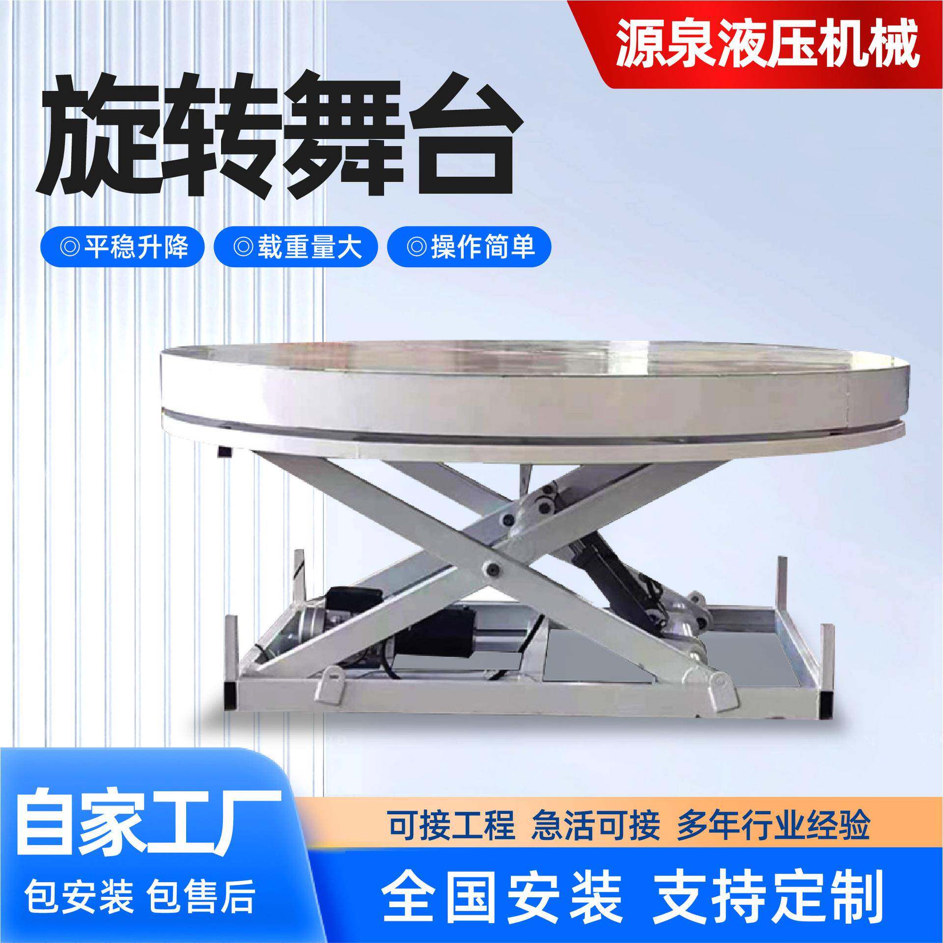旋转舞台60度转盘汽车展台展厅电动遥控液压升降平台旋转舞台