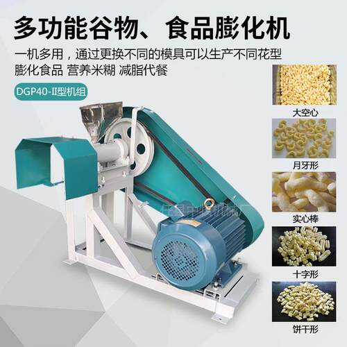 提供七用多功能膨化机家用小型食品膨化机休闲食品膨化机