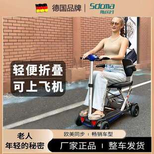 斯途玛新款户外可折叠老人代步车四轮智能家用旅行代步轻便小型车