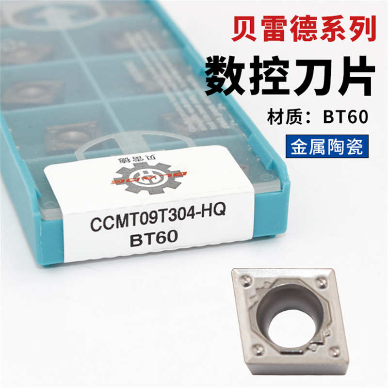 bt60贝hq孔金属陶瓷镗车刀镗刀片精内雷德ccmt09t304数控刀 刀-