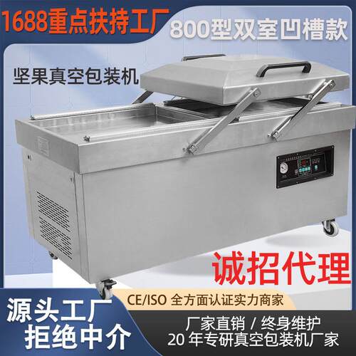 800双室凹槽真空包装机商用打包封口机延长保鲜800封口真空机