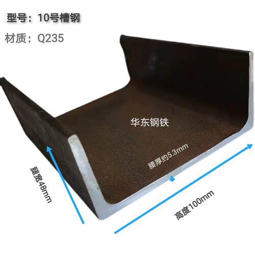 国标工字钢角钢 槽钢H型钢100*100*6*8工80*45*4.2槽5#50*37*4.5