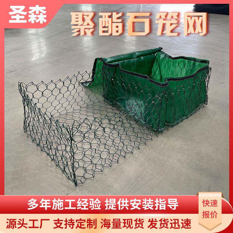 PET聚酯石笼网石笼网箱绿色固滨笼挡墙河道护坡宾格石笼厂家出口