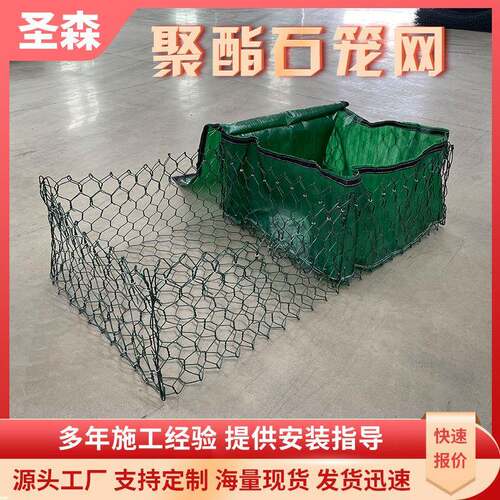 PET聚酯石笼网石笼网箱绿色固滨笼挡墙河道护坡宾格石笼厂家出口