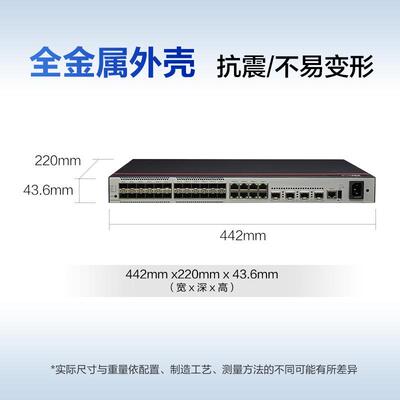 数通智选S5735-L32ST4X-A1 24口千兆交换机企业级以太网交换机
