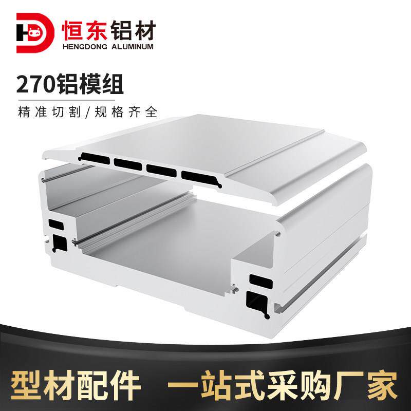 恒东270半封闭模组线性模组直线滑台运动机械手滑台270模组型铝材