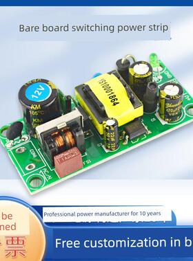 5V2A电源模块12V1A单通道隔离开关电源裸板Ac220-Dc5V12V 24V稳压