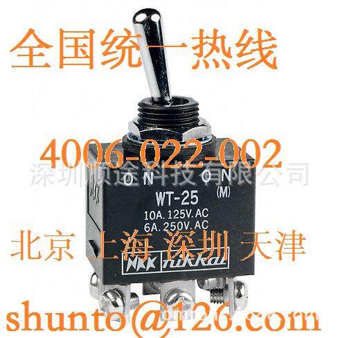 现货WT-25AT防水钮子开关型号WT25T进口摇头开关三档nkk