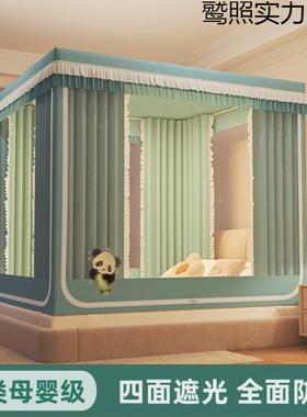 遮光防尘顶宝DWQ宝床帘一体式拉链蚊帐床家用全闭私床密幔上封遮