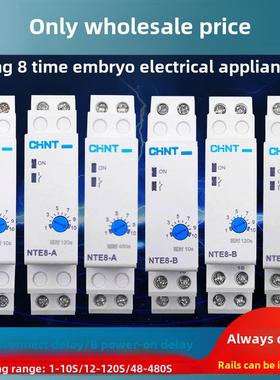 正泰通电延时断开24VDC时间继电器控制器交流NTE8-A B可调AC220v