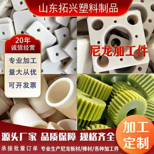mc尼龙制品加工件pa66含油尼龙块塑料垫板注塑耐磨尼龙加工异形件