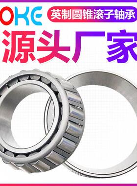 圆锥滚子轴承 32317 32318 32319 32320 32322 32324 轴承