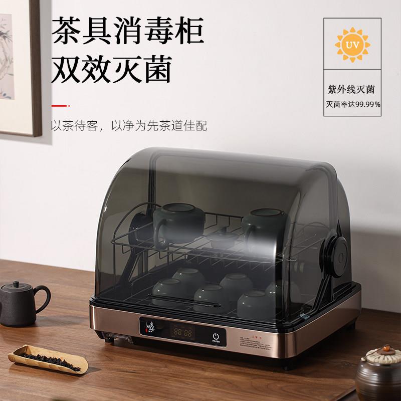 家用小型茶具消毒柜紫外线保洁柜 办公室迷你茶杯杀菌消毒烘干机