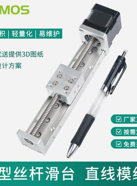 海默生直线 线导轨滑台HMS30T电动数控十字微型滑台T型丝杆滑台模