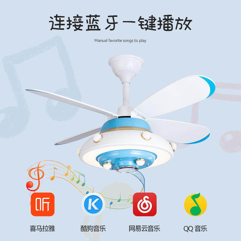 儿童木叶风扇灯男孩女孩卧室房间吊扇灯餐厅家用风扇可调光变频