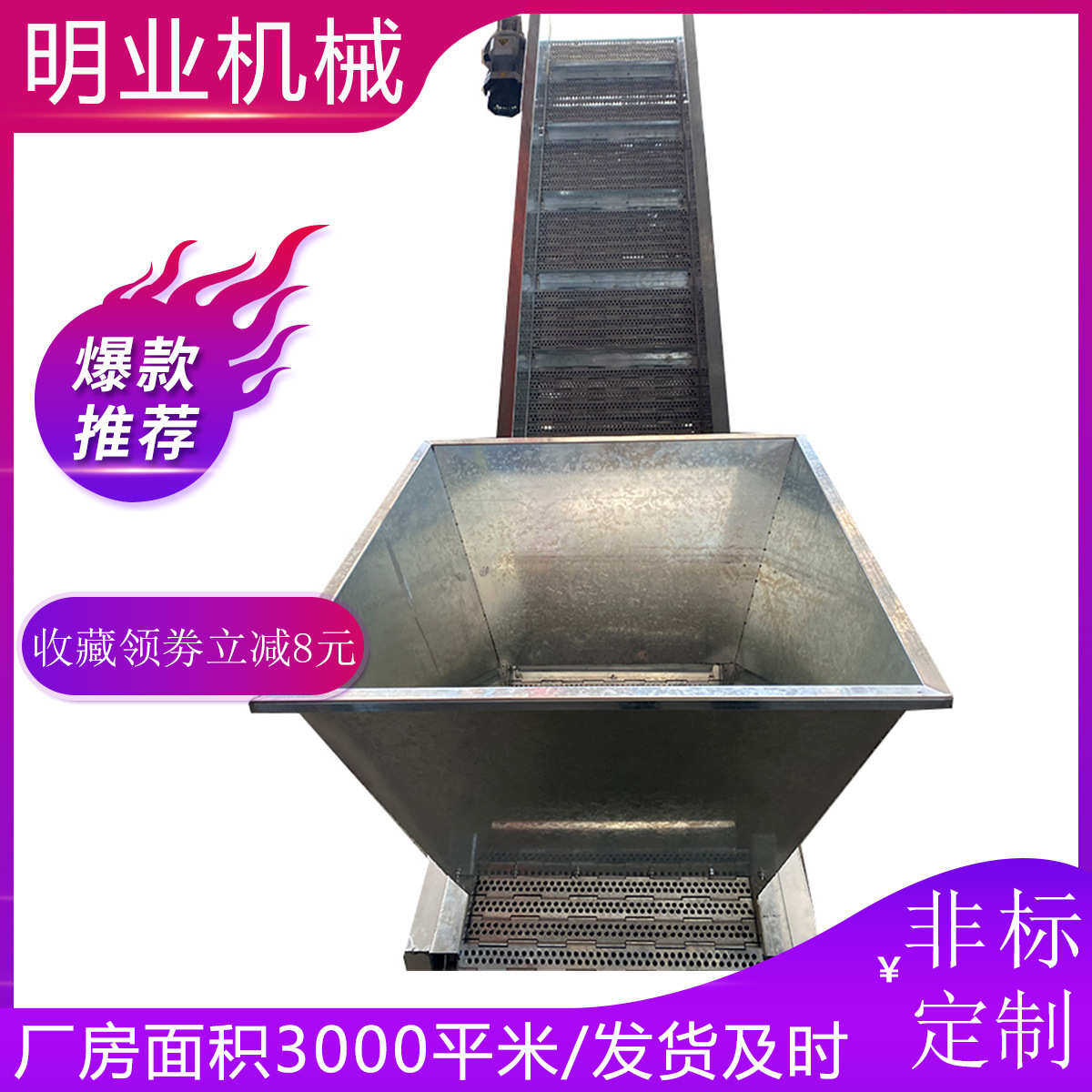 冲孔链板料斗提升机沙子石灰上料机 工业传送带不锈钢链板输送机