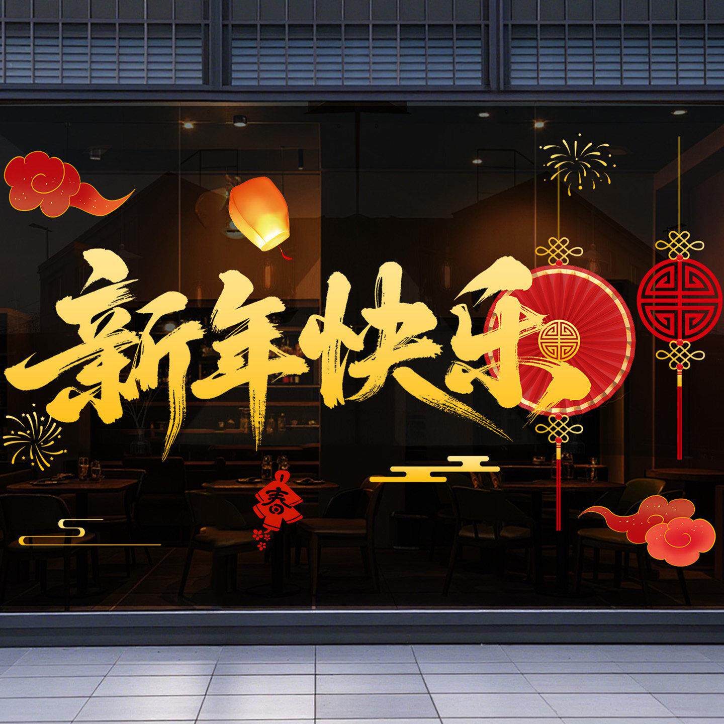 2026新年装饰窗贴马年大吉玻璃贴春节静电贴橱窗贴画门贴场景氛围