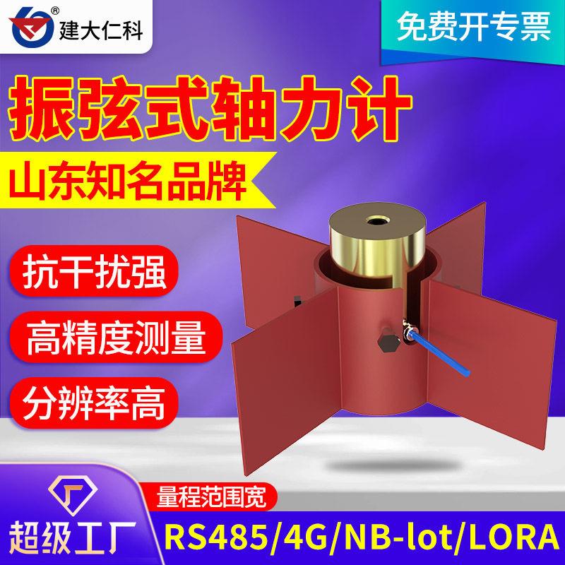 振弦式轴力计测力传感器桥梁隧道工程地铁监测钢支撑荷载计反力计