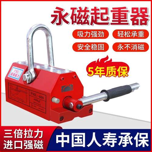 永磁起重器磁力吊600KG1T吸盘400KG强力2吨磁铁吸铁3磁盘起重磁吊