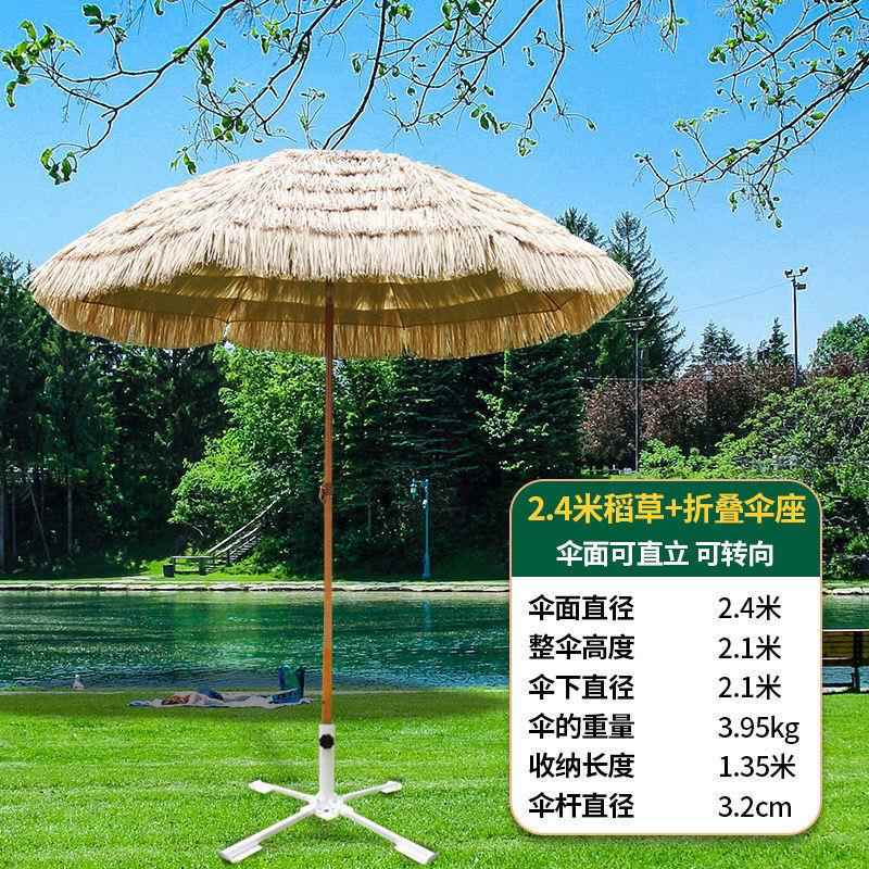 防稻草伞茅草QUO户外太伞遮伞庭院摄影阳阳台花园摆直设杆拍阳摄