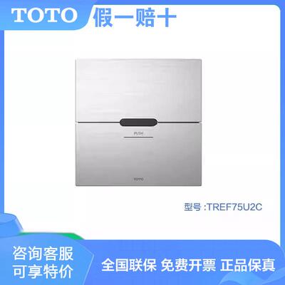 TOTO蹲便器感应冲洗阀DCE603UE 602UE/TREF85U2CA/ DC603VLF水阀