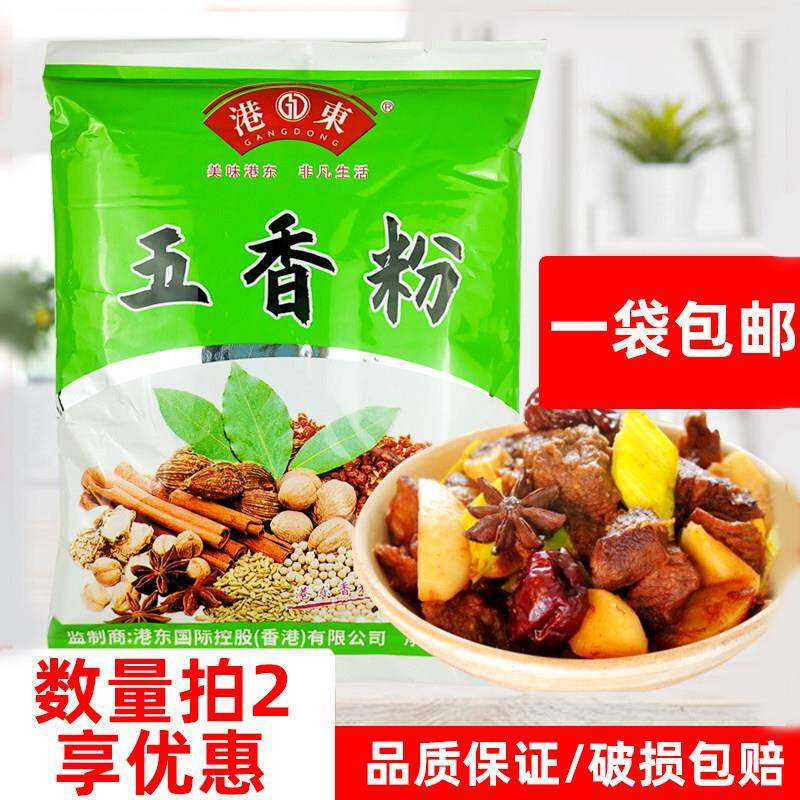 港东五香粉400g袋装调料五香撒粉料五香牛肉卤肉猪蹄调味料家用
