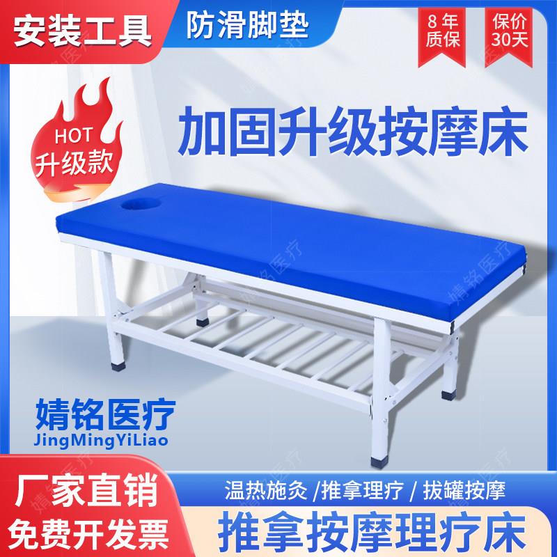 按摩床观察理疗床中医推拿床加固正骨推拿检查床美容诊疗床门诊床