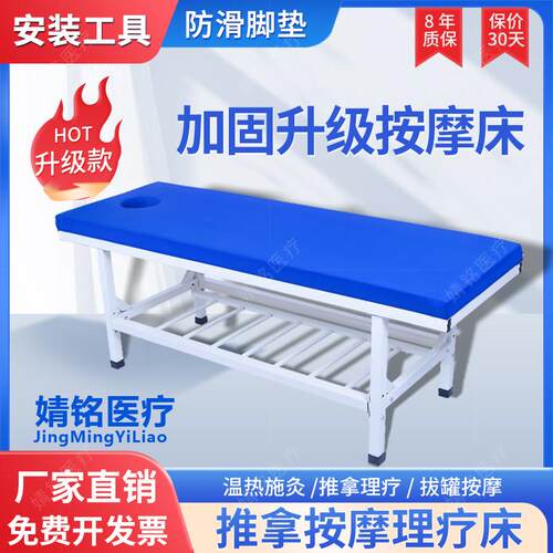 按摩床观察理疗床中医推拿床加固正骨推拿检查床美容诊疗床门诊床