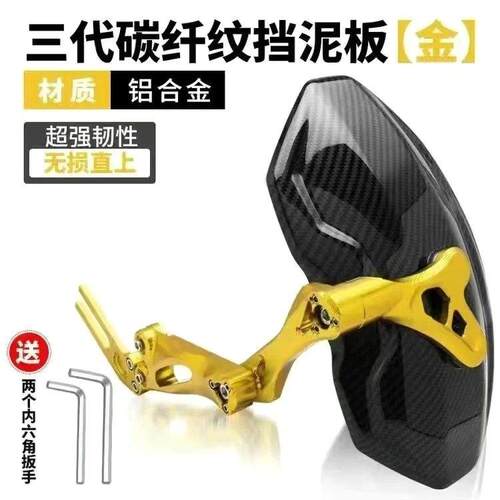 适用小牛FXT/FX/FX风速/FS/FS风速高端后盾挡泥板挡水板可调