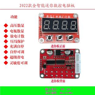 高压包驱动板控制器迷你板大功率配件取代八灯指示板AI