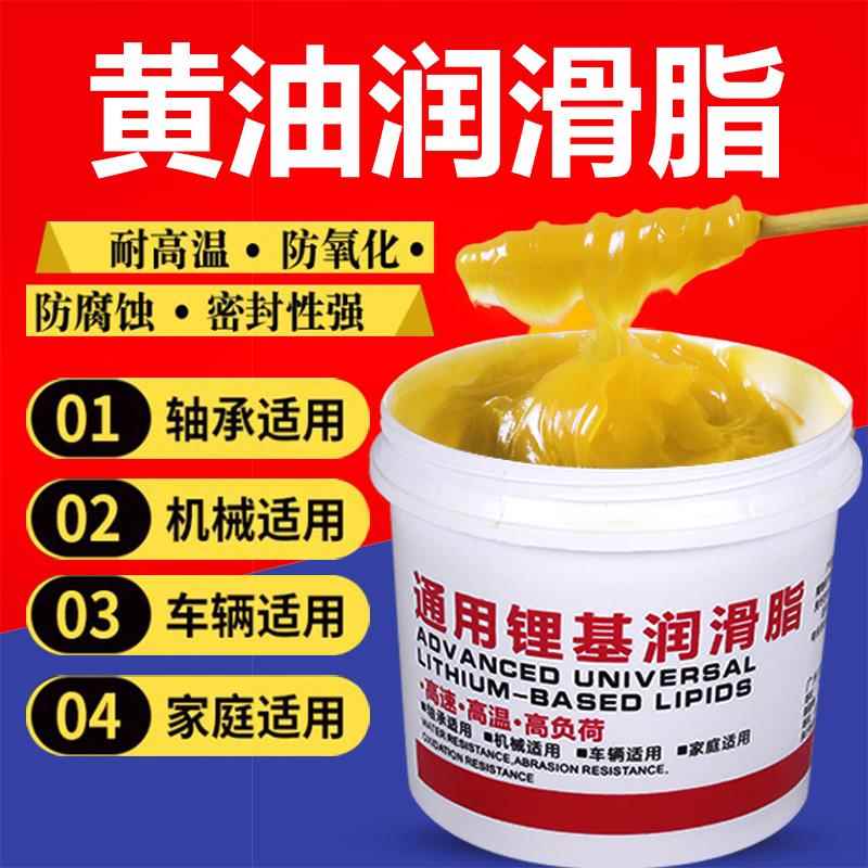 耐高温黄油润滑脂汽车机械固态润滑油工业轴承齿轮润滑大桶装锂基