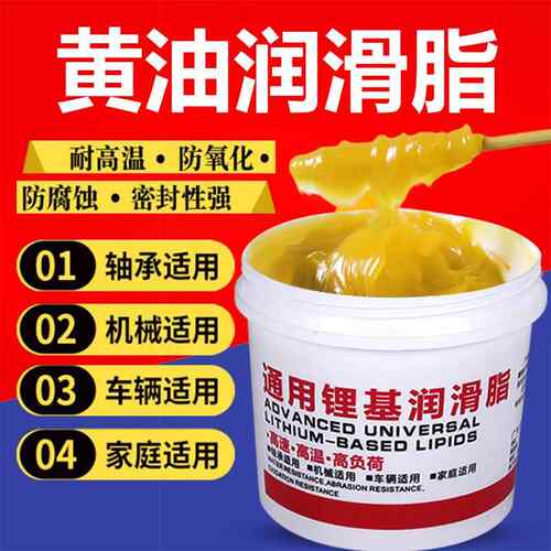 耐高温黄油润滑脂汽车机械固态润滑油工业轴承齿轮润滑大桶装锂基