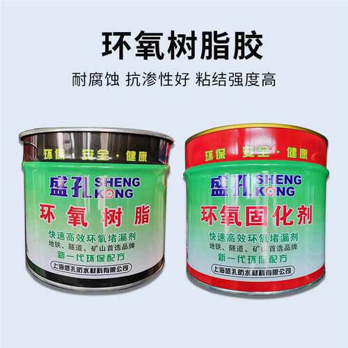 K快速高效氧环氧树脂树脂堵漏剂地铁道矿山1隧5G一组环氧环树脂固