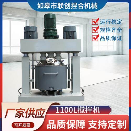 厂家供应1100L分散机强力搅拌机液体胶密封胶真空分散设备
