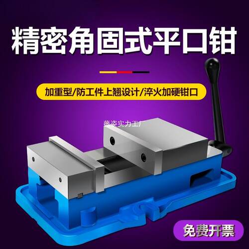 高角固式平口钳cnc加工重型铣床虎钳机用台虎钳468寸夹具