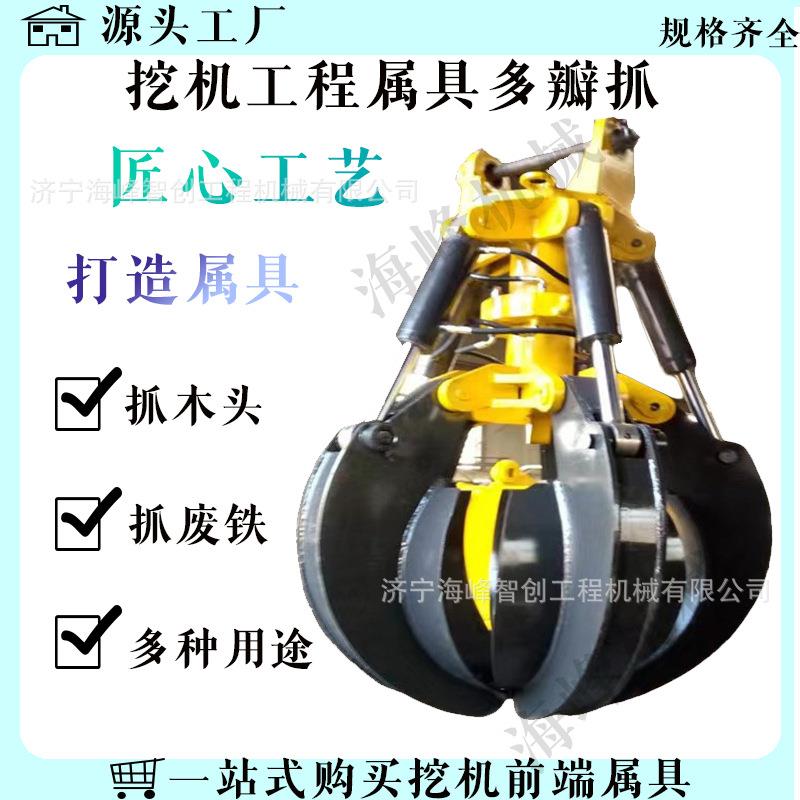 挖RMM掘多瓣抓斗抓石钢机抓废旧铁抓垃圾码头机装钢卸矿木头