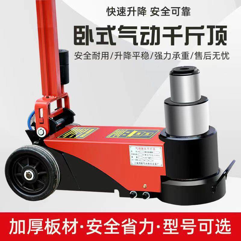 新款气动千斤顶80吨卧式液压油压50吨补胎专用100吨大全重型设备