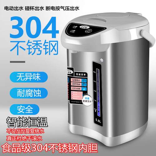 金克斯304不锈钢全自动智能保温电热水瓶 电烧开水器家用电热水壶